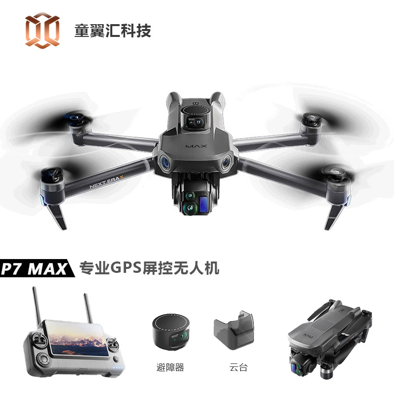 Drone Mapping - 실버 박스 P7 맥스 드론 4K